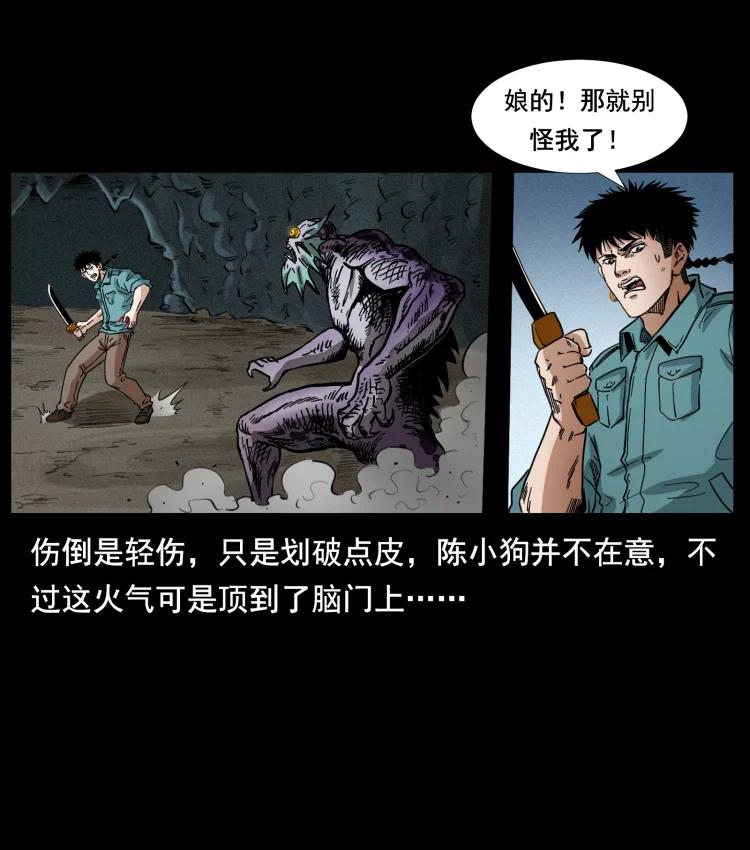 《幽冥诡匠》漫画最新章节398 尸仙免费下拉式在线观看章节第【27】张图片