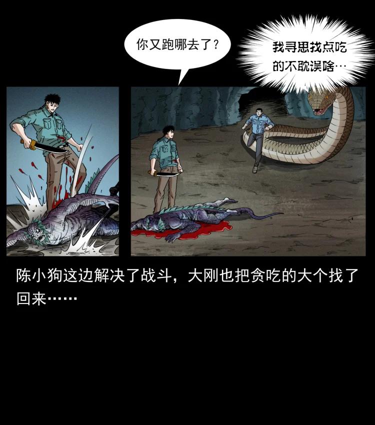 《幽冥诡匠》漫画最新章节398 尸仙免费下拉式在线观看章节第【36】张图片