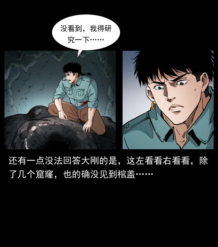 《幽冥诡匠》漫画最新章节398 尸仙免费下拉式在线观看章节第【41】张图片