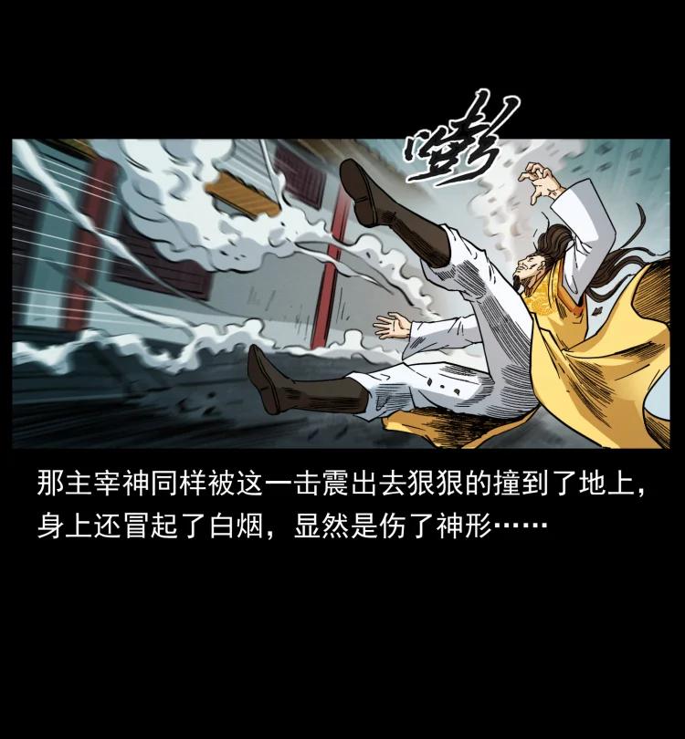 《幽冥诡匠》漫画最新章节398 尸仙免费下拉式在线观看章节第【50】张图片