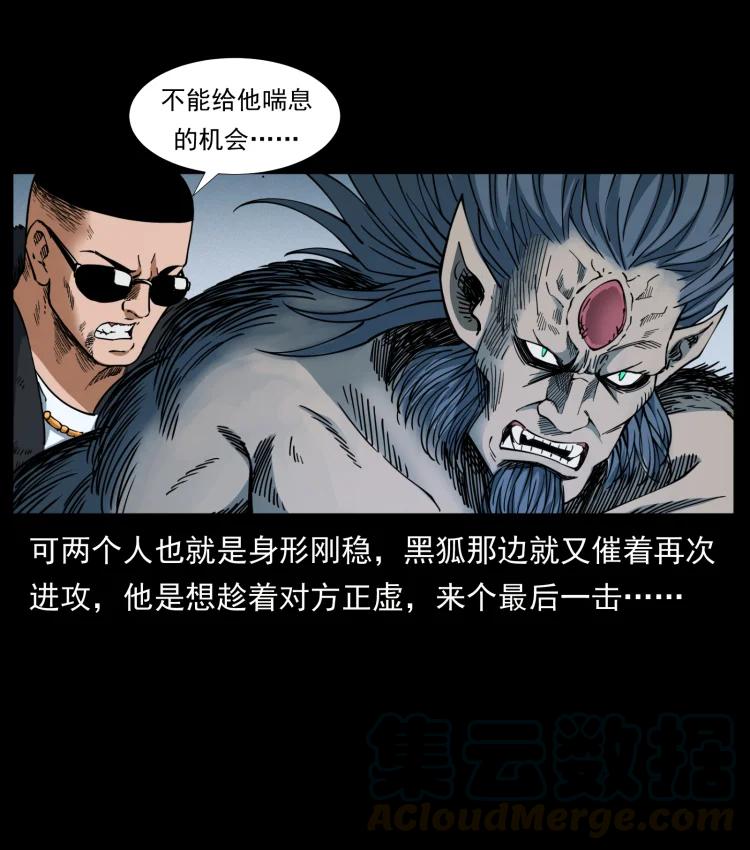 《幽冥诡匠》漫画最新章节398 尸仙免费下拉式在线观看章节第【52】张图片