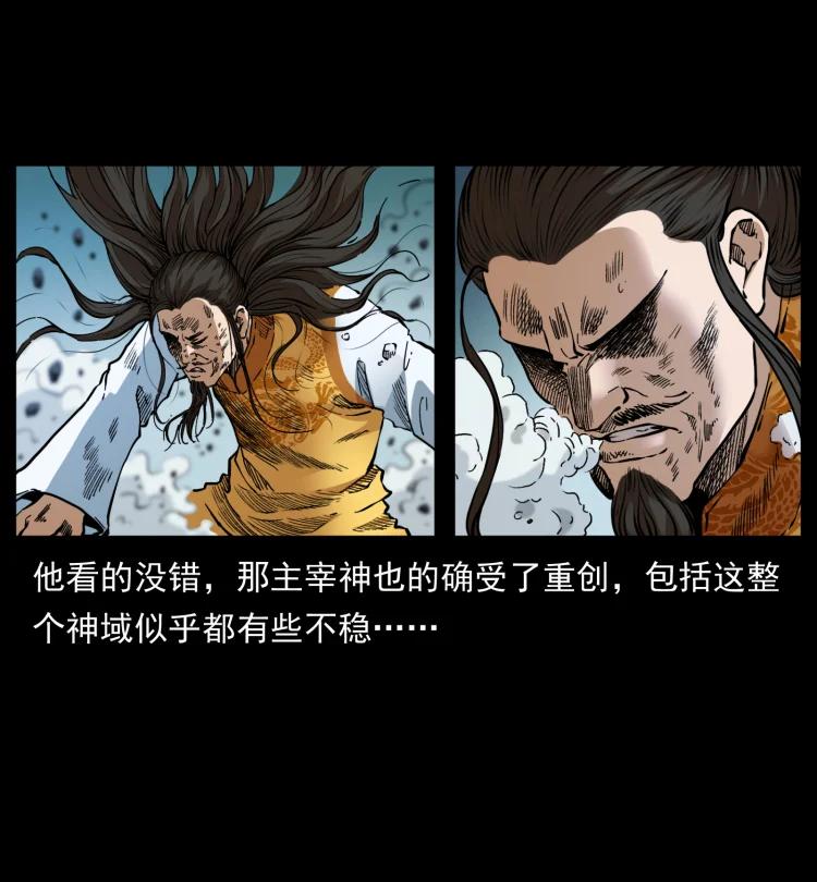 《幽冥诡匠》漫画最新章节398 尸仙免费下拉式在线观看章节第【53】张图片