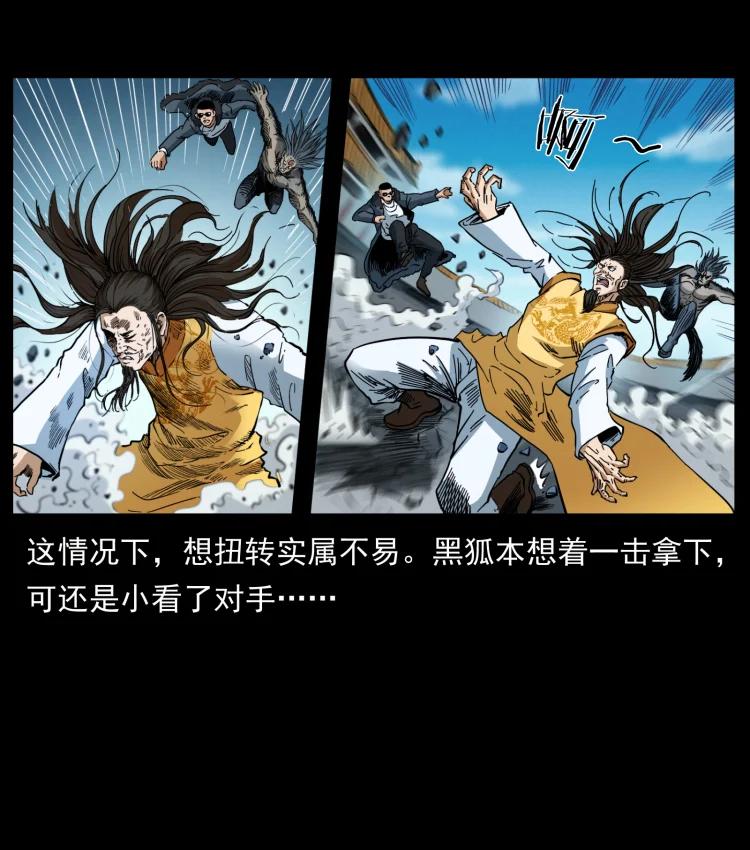 《幽冥诡匠》漫画最新章节398 尸仙免费下拉式在线观看章节第【54】张图片