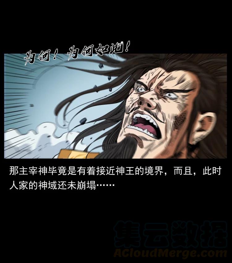 《幽冥诡匠》漫画最新章节398 尸仙免费下拉式在线观看章节第【55】张图片