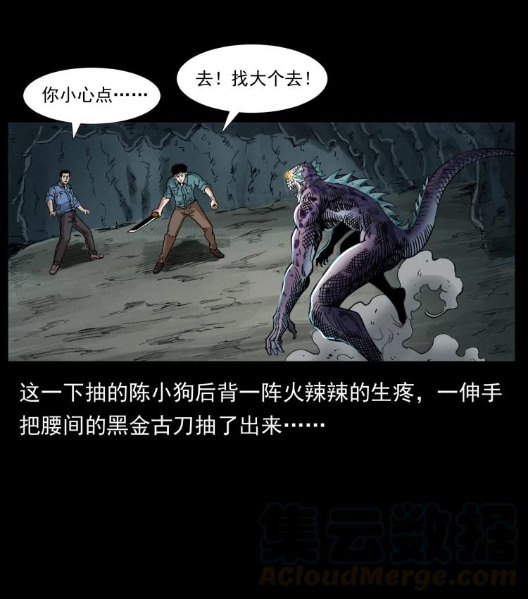 《幽冥诡匠》漫画最新章节398 尸仙免费下拉式在线观看章节第【7】张图片