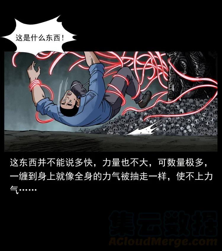 《幽冥诡匠》漫画最新章节398 尸仙免费下拉式在线观看章节第【76】张图片