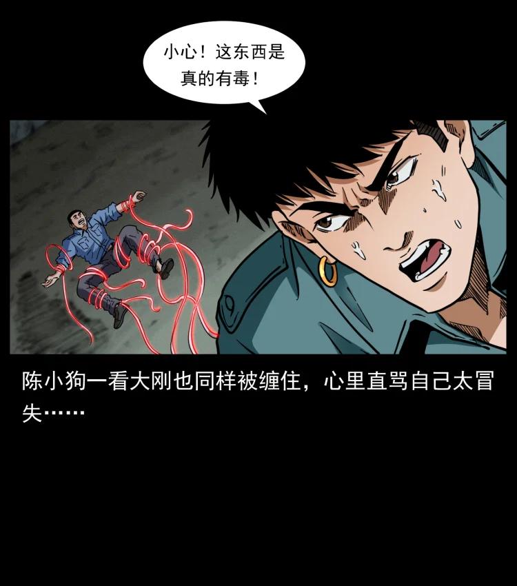 《幽冥诡匠》漫画最新章节398 尸仙免费下拉式在线观看章节第【77】张图片