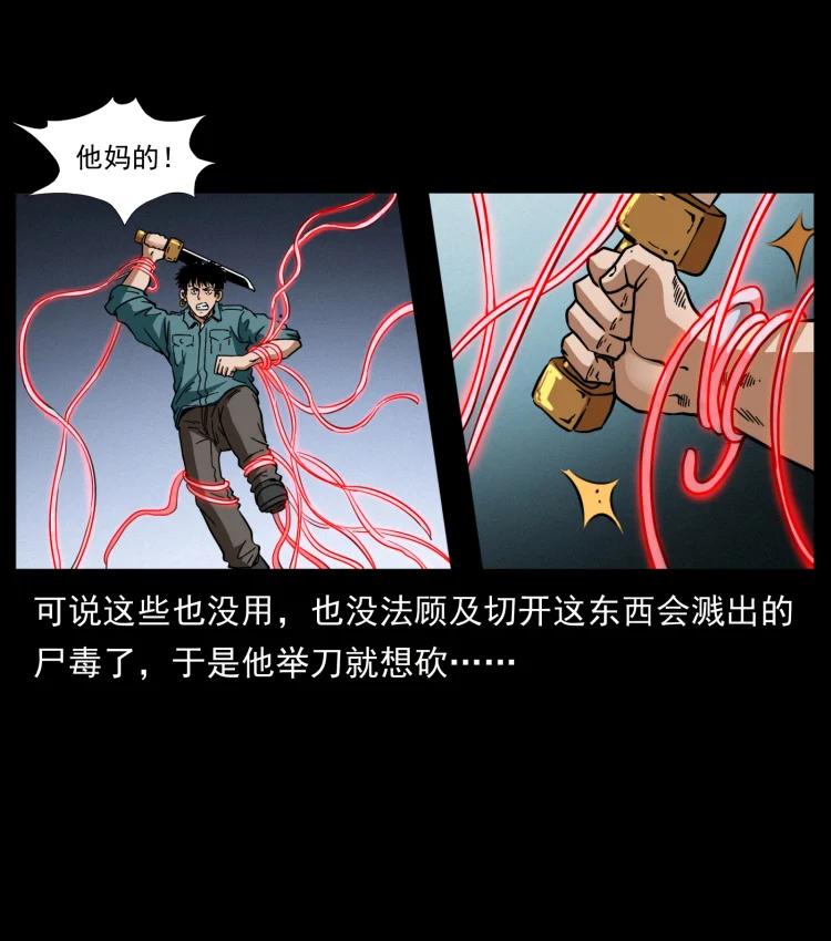 《幽冥诡匠》漫画最新章节398 尸仙免费下拉式在线观看章节第【78】张图片