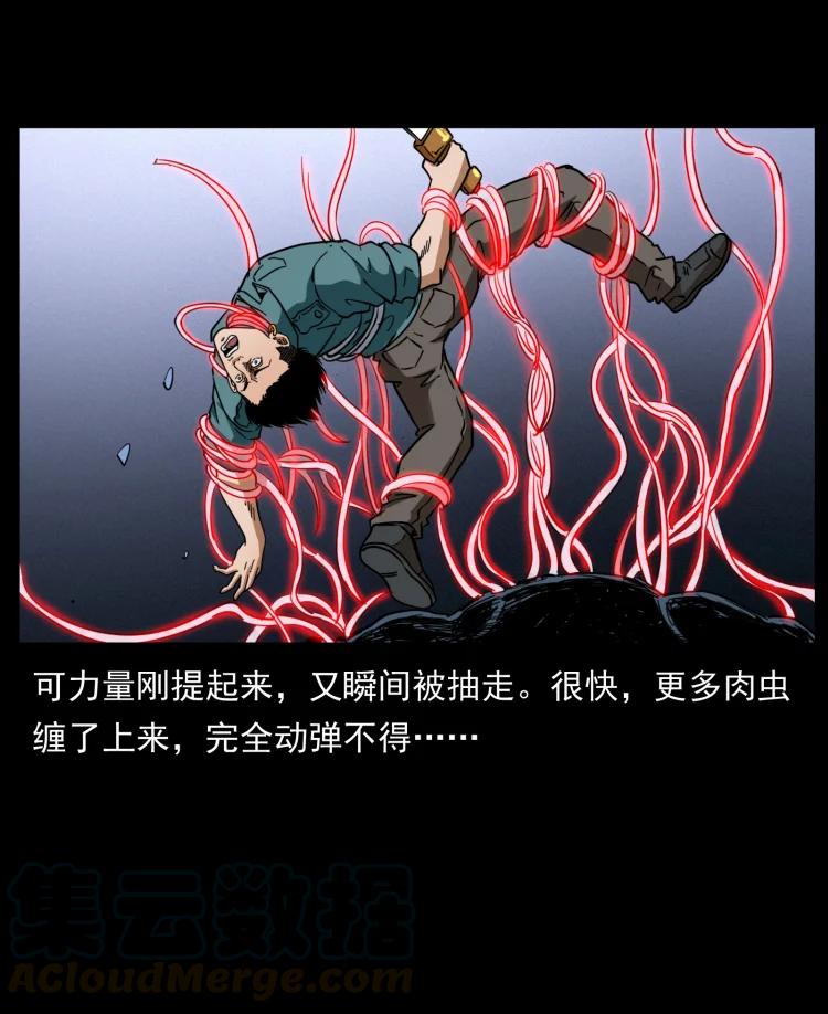 《幽冥诡匠》漫画最新章节398 尸仙免费下拉式在线观看章节第【79】张图片