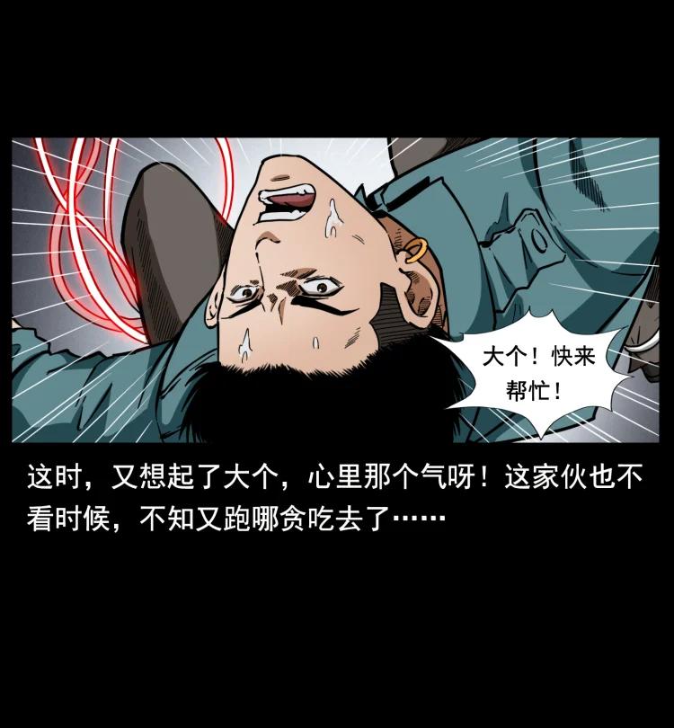 《幽冥诡匠》漫画最新章节398 尸仙免费下拉式在线观看章节第【80】张图片