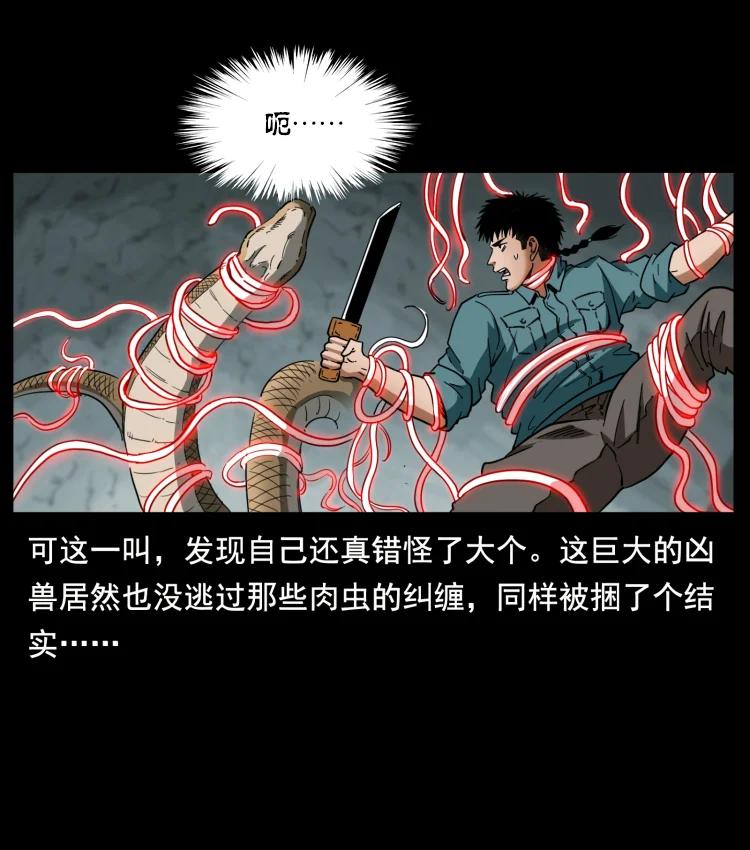 《幽冥诡匠》漫画最新章节398 尸仙免费下拉式在线观看章节第【81】张图片