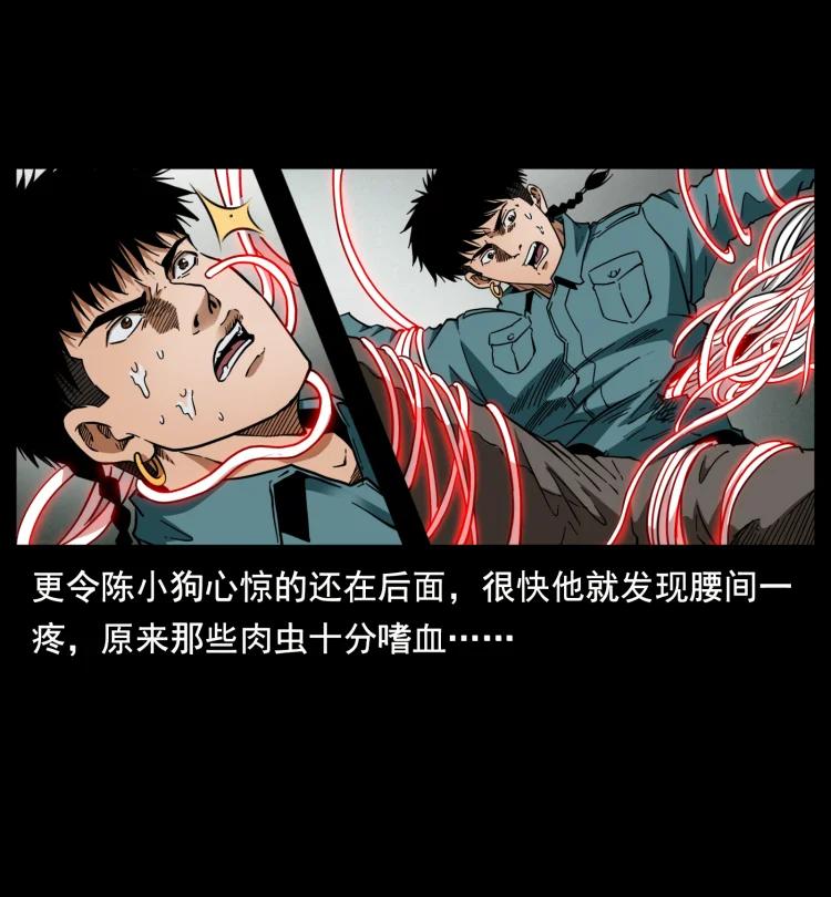 《幽冥诡匠》漫画最新章节398 尸仙免费下拉式在线观看章节第【83】张图片