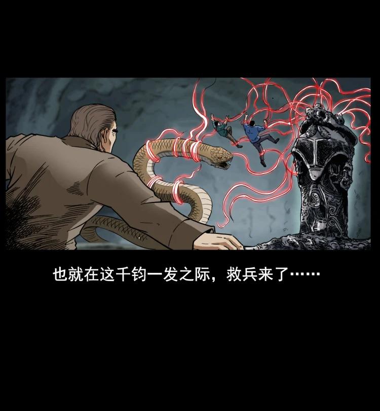 《幽冥诡匠》漫画最新章节398 尸仙免费下拉式在线观看章节第【86】张图片