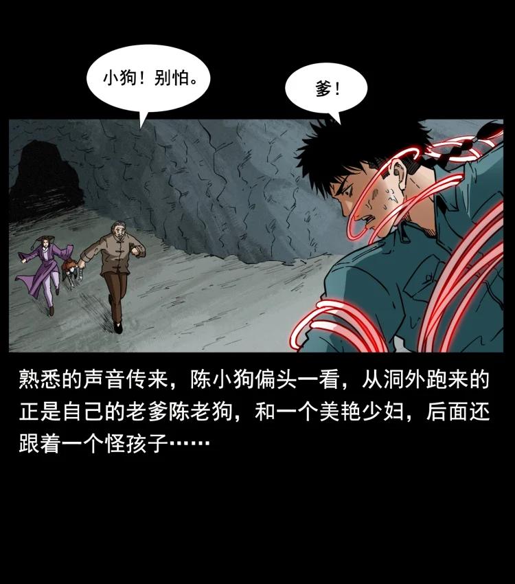 《幽冥诡匠》漫画最新章节398 尸仙免费下拉式在线观看章节第【87】张图片