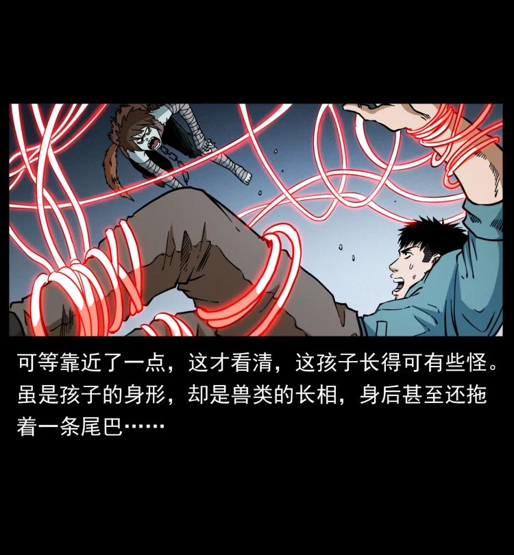 《幽冥诡匠》漫画最新章节399 人之蛹免费下拉式在线观看章节第【12】张图片