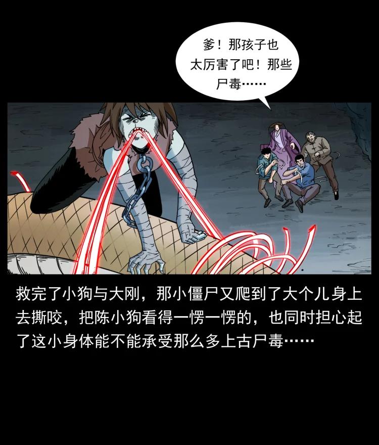 《幽冥诡匠》漫画最新章节399 人之蛹免费下拉式在线观看章节第【20】张图片