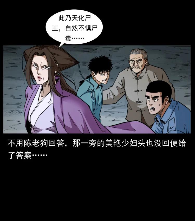 《幽冥诡匠》漫画最新章节399 人之蛹免费下拉式在线观看章节第【21】张图片