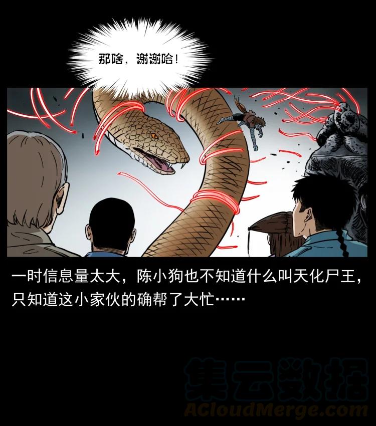 《幽冥诡匠》漫画最新章节399 人之蛹免费下拉式在线观看章节第【22】张图片