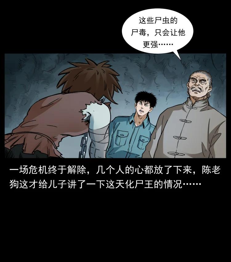 《幽冥诡匠》漫画最新章节399 人之蛹免费下拉式在线观看章节第【24】张图片