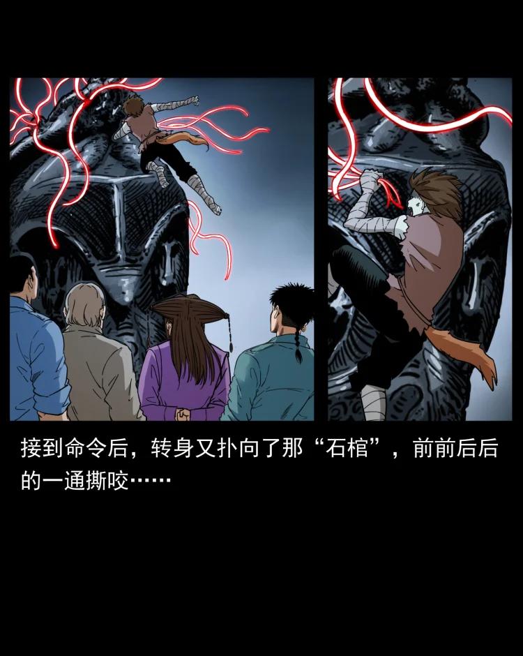 《幽冥诡匠》漫画最新章节399 人之蛹免费下拉式在线观看章节第【27】张图片