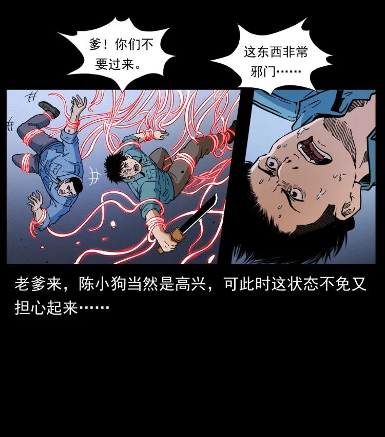 《幽冥诡匠》漫画最新章节399 人之蛹免费下拉式在线观看章节第【3】张图片