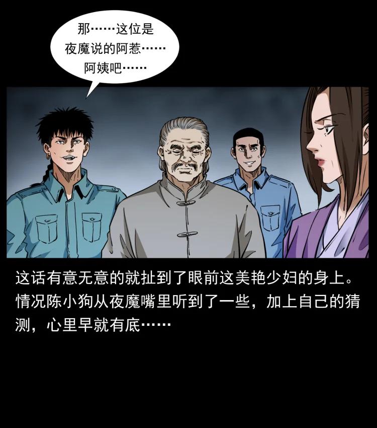 《幽冥诡匠》漫画最新章节399 人之蛹免费下拉式在线观看章节第【30】张图片