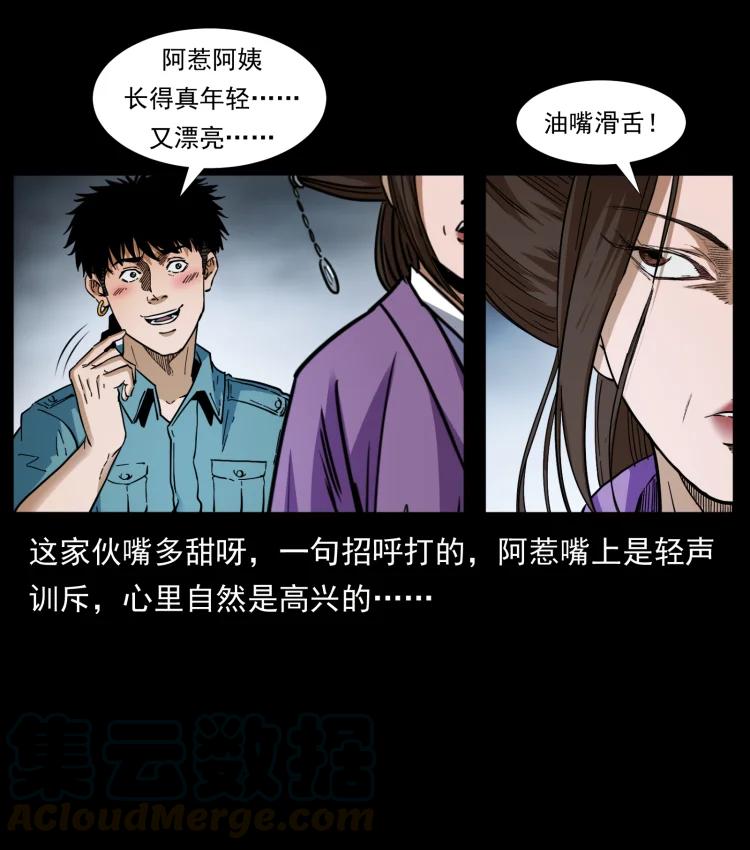 《幽冥诡匠》漫画最新章节399 人之蛹免费下拉式在线观看章节第【31】张图片