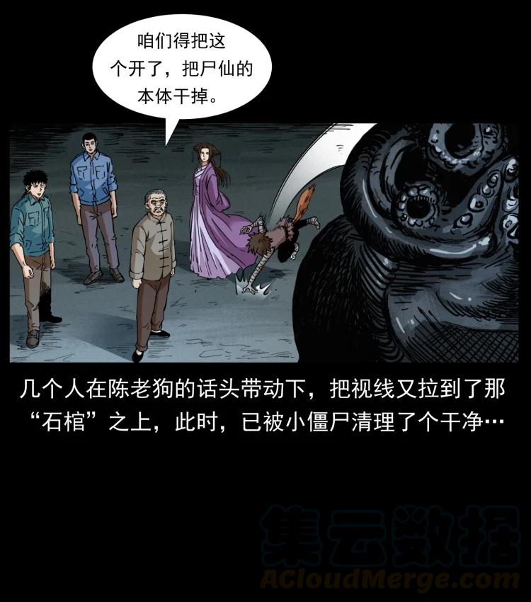 《幽冥诡匠》漫画最新章节399 人之蛹免费下拉式在线观看章节第【34】张图片