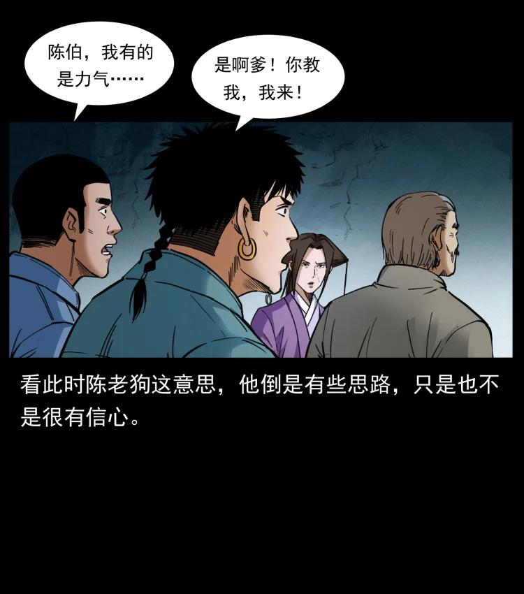 《幽冥诡匠》漫画最新章节399 人之蛹免费下拉式在线观看章节第【42】张图片