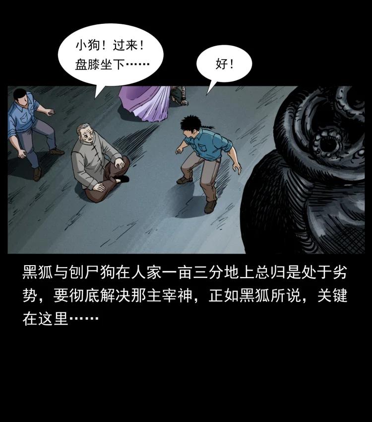 《幽冥诡匠》漫画最新章节399 人之蛹免费下拉式在线观看章节第【44】张图片