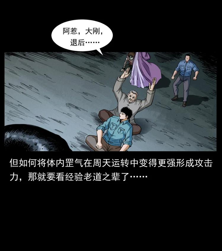 《幽冥诡匠》漫画最新章节399 人之蛹免费下拉式在线观看章节第【47】张图片