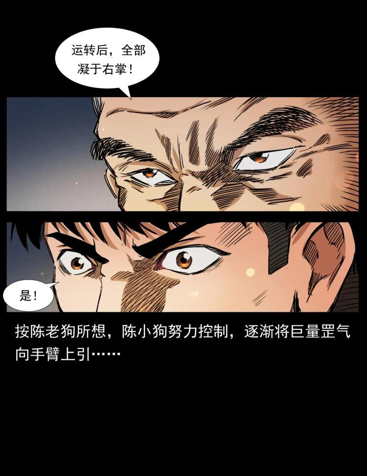 《幽冥诡匠》漫画最新章节399 人之蛹免费下拉式在线观看章节第【54】张图片