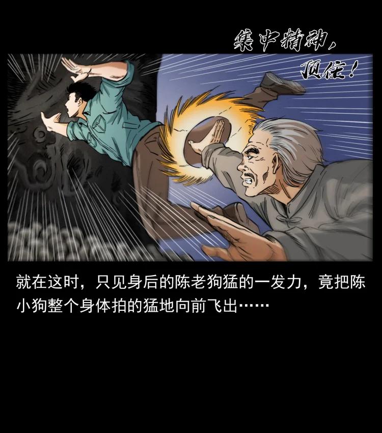 《幽冥诡匠》漫画最新章节399 人之蛹免费下拉式在线观看章节第【57】张图片