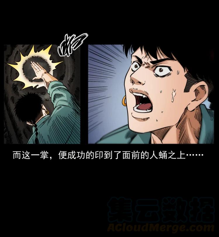 《幽冥诡匠》漫画最新章节399 人之蛹免费下拉式在线观看章节第【58】张图片