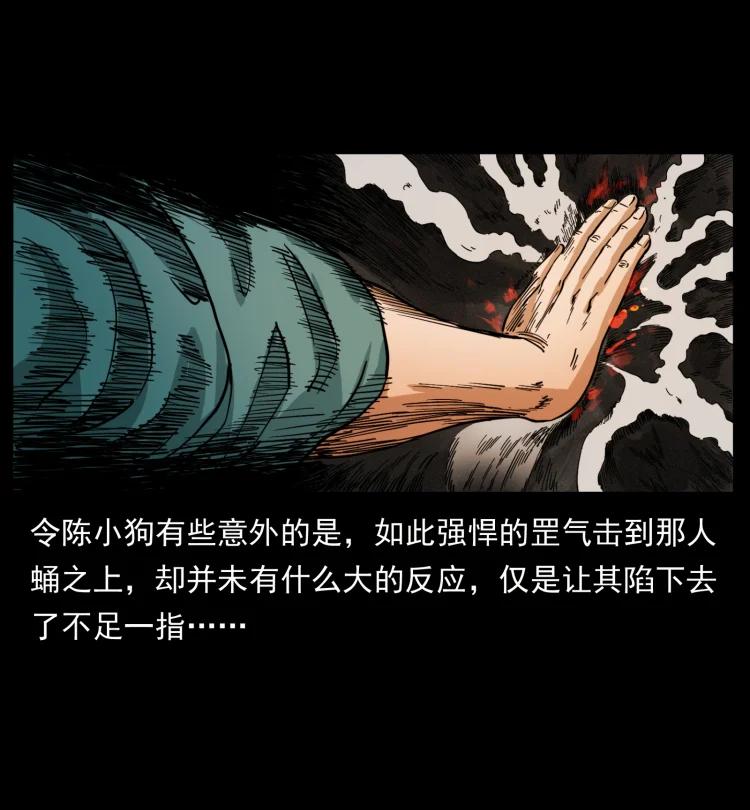 《幽冥诡匠》漫画最新章节399 人之蛹免费下拉式在线观看章节第【59】张图片