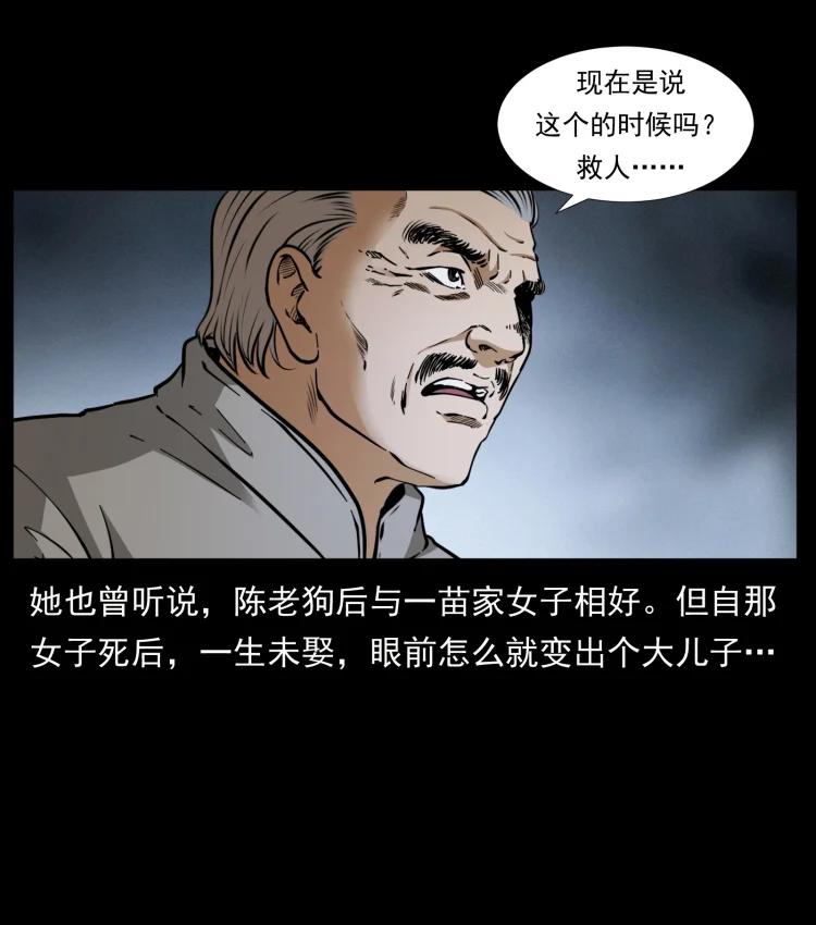 《幽冥诡匠》漫画最新章节399 人之蛹免费下拉式在线观看章节第【6】张图片