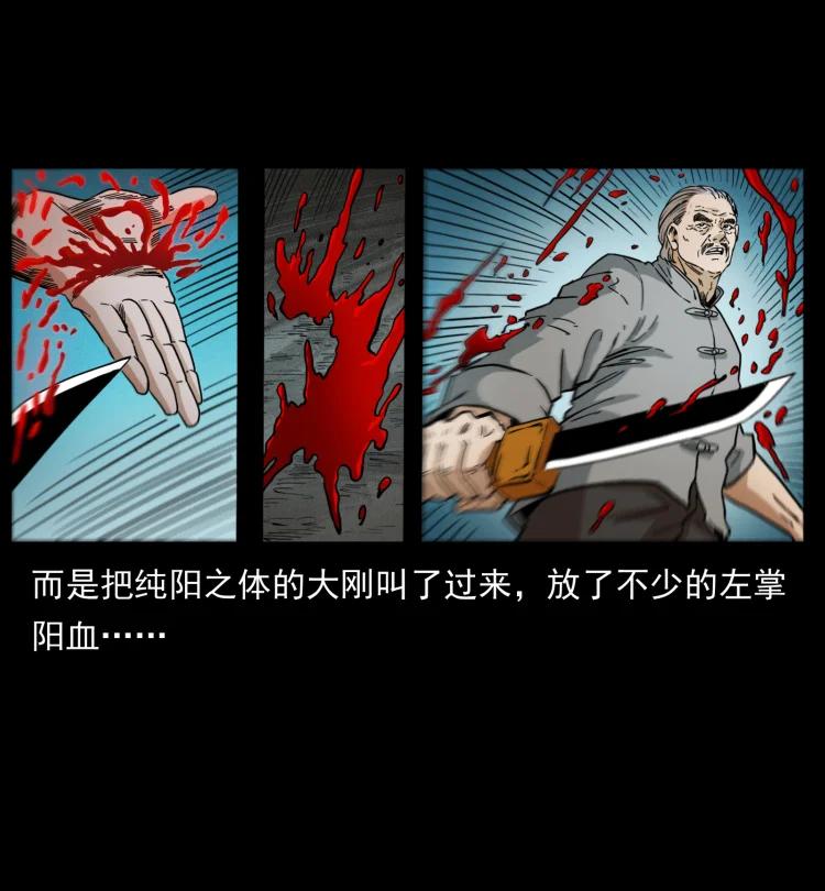 《幽冥诡匠》漫画最新章节399 人之蛹免费下拉式在线观看章节第【68】张图片