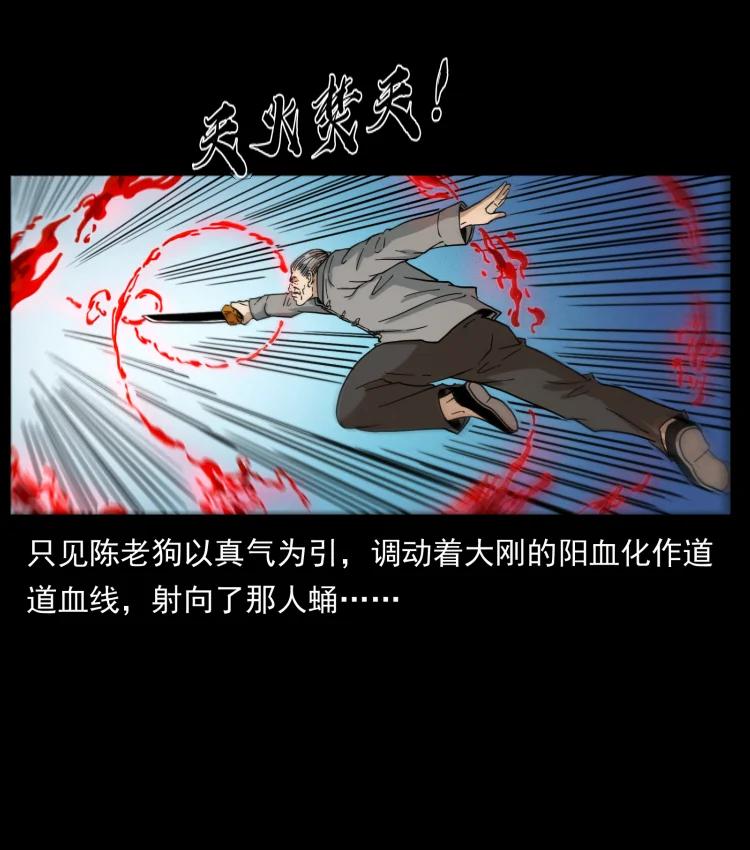 《幽冥诡匠》漫画最新章节399 人之蛹免费下拉式在线观看章节第【69】张图片