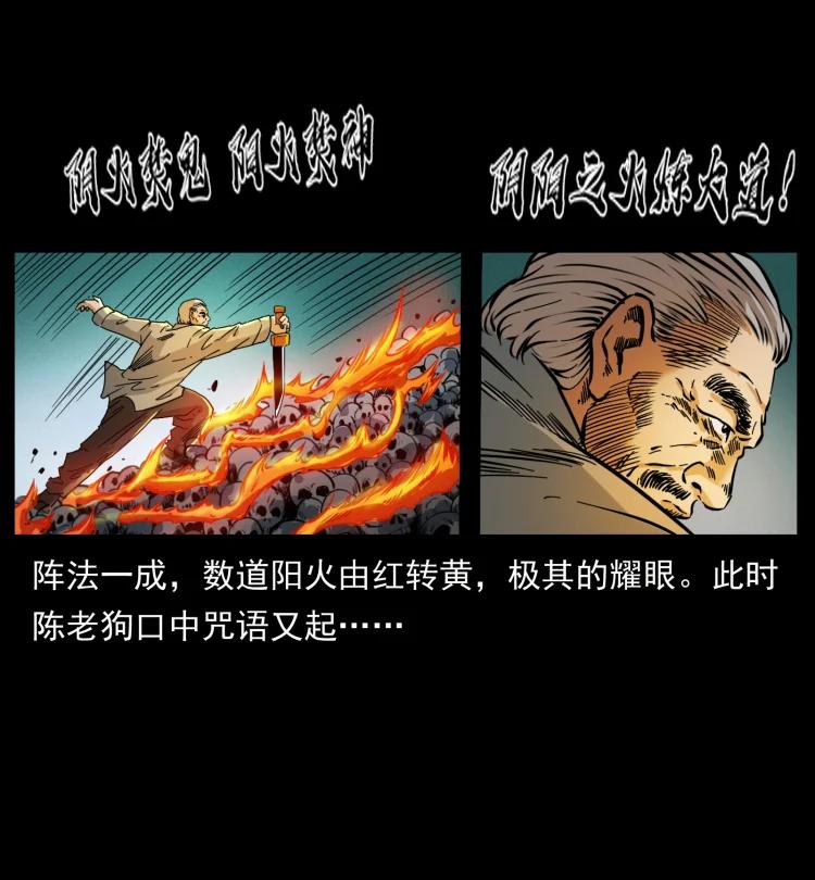 《幽冥诡匠》漫画最新章节399 人之蛹免费下拉式在线观看章节第【72】张图片