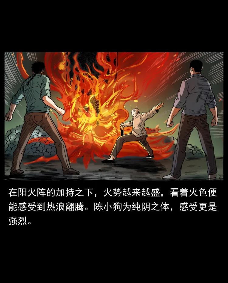 《幽冥诡匠》漫画最新章节399 人之蛹免费下拉式在线观看章节第【75】张图片