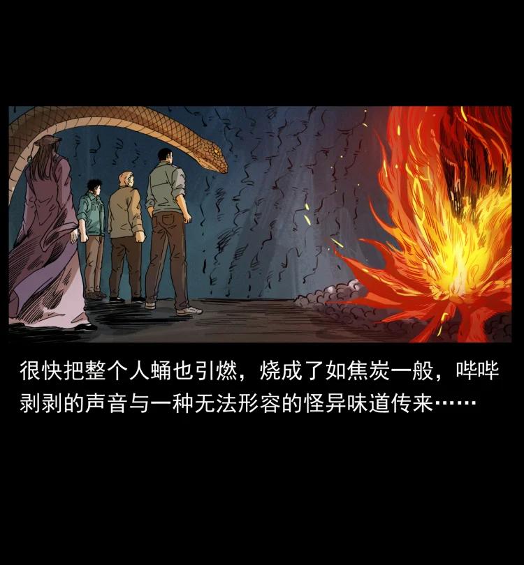 《幽冥诡匠》漫画最新章节399 人之蛹免费下拉式在线观看章节第【77】张图片