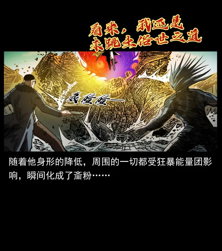 《幽冥诡匠》漫画最新章节399 人之蛹免费下拉式在线观看章节第【81】张图片