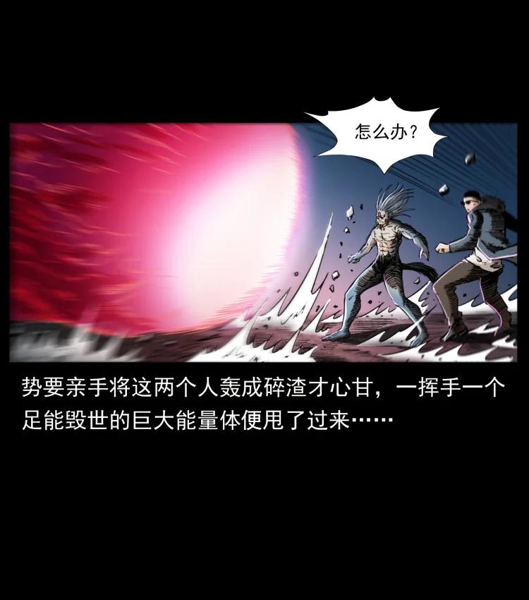 《幽冥诡匠》漫画最新章节399 人之蛹免费下拉式在线观看章节第【84】张图片