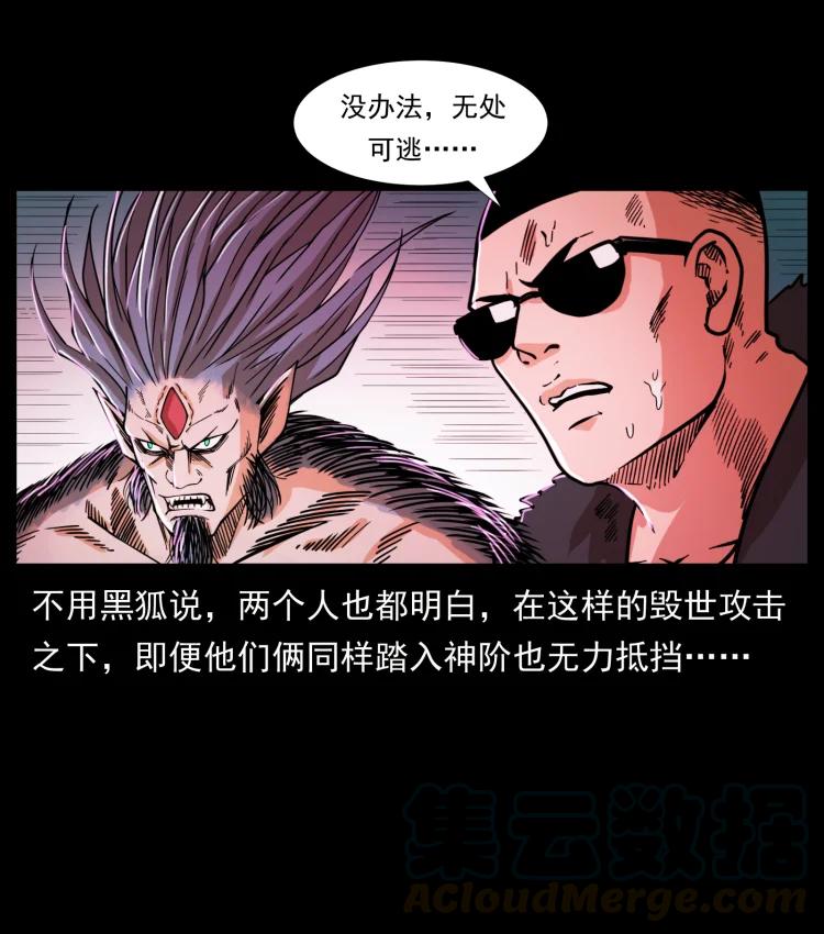 《幽冥诡匠》漫画最新章节399 人之蛹免费下拉式在线观看章节第【85】张图片