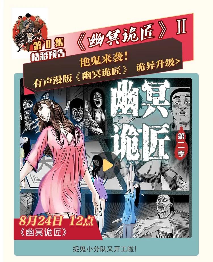 《幽冥诡匠》漫画最新章节399 人之蛹免费下拉式在线观看章节第【87】张图片