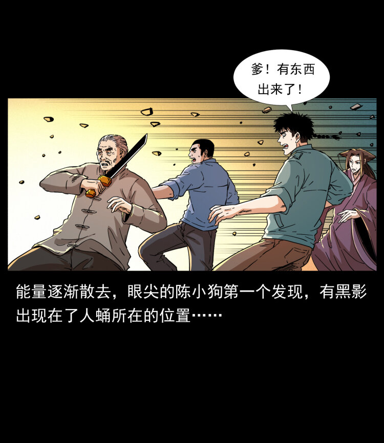 《幽冥诡匠》漫画最新章节400 一花一世界，一叶一菩提免费下拉式在线观看章节第【17】张图片