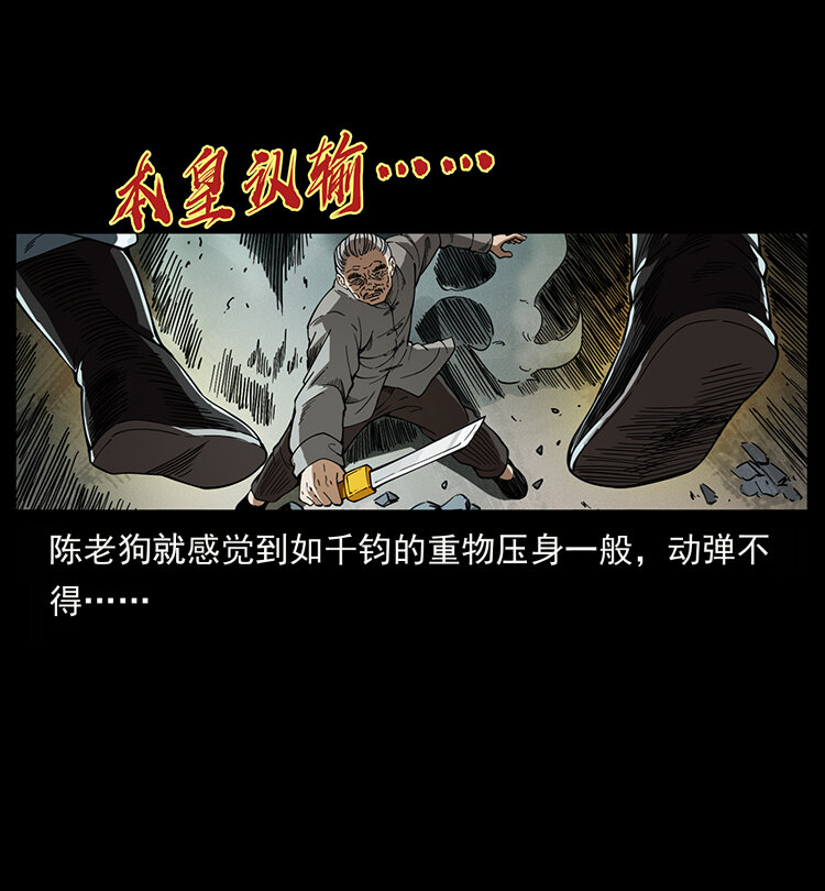 《幽冥诡匠》漫画最新章节400 一花一世界，一叶一菩提免费下拉式在线观看章节第【26】张图片