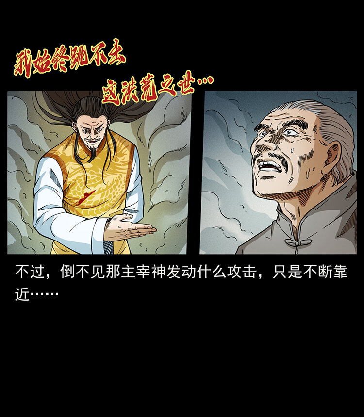 《幽冥诡匠》漫画最新章节400 一花一世界，一叶一菩提免费下拉式在线观看章节第【27】张图片