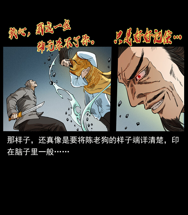 《幽冥诡匠》漫画最新章节400 一花一世界，一叶一菩提免费下拉式在线观看章节第【28】张图片