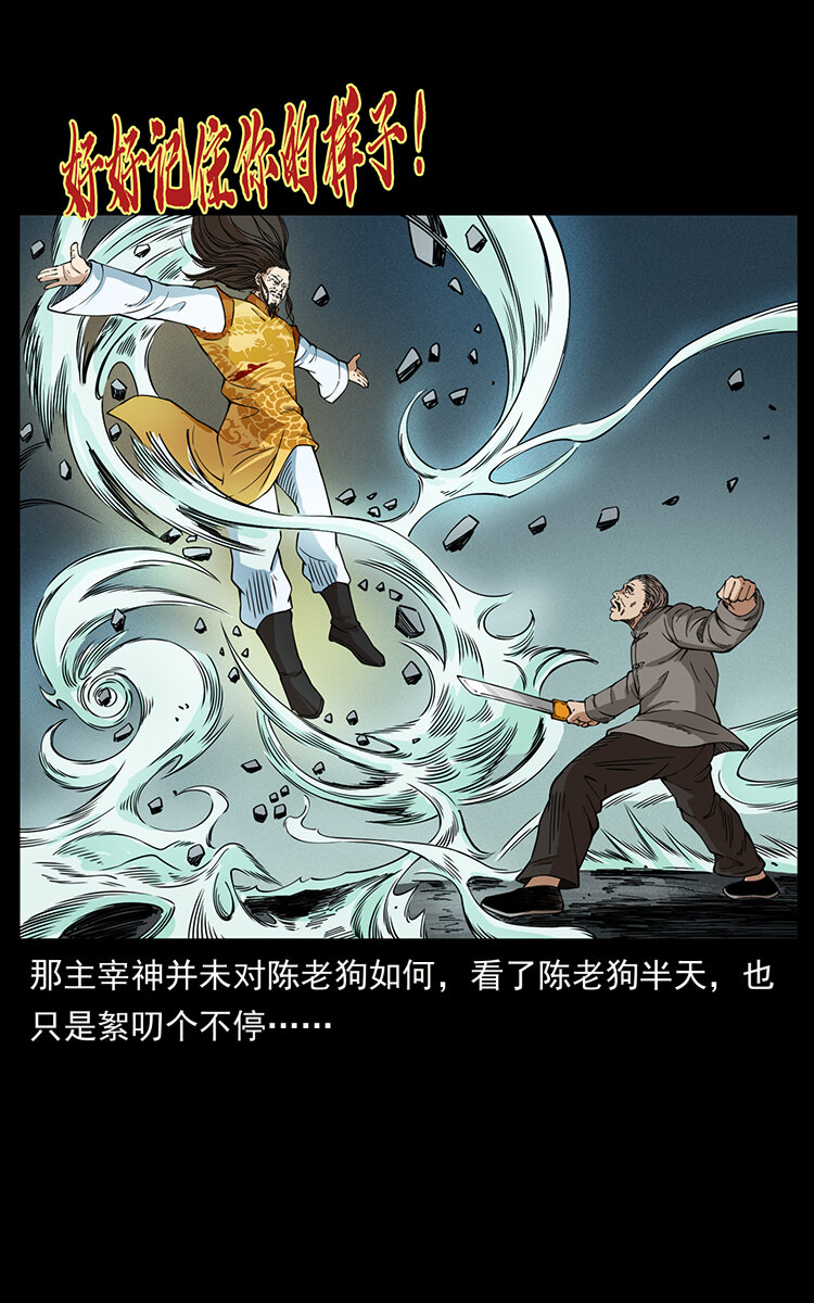 《幽冥诡匠》漫画最新章节400 一花一世界，一叶一菩提免费下拉式在线观看章节第【30】张图片